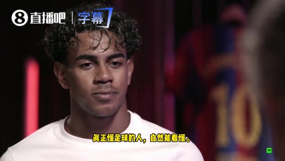 亞馬爾：決賽我吸引兩名後衛成就波羅傳中，懂球的人知道我的價值