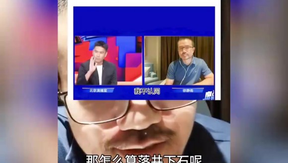 徐静雨怒喷男篮，打的差还不让批评，就会扣帽子！！